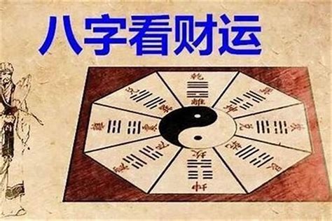 生辰算命|八字测算